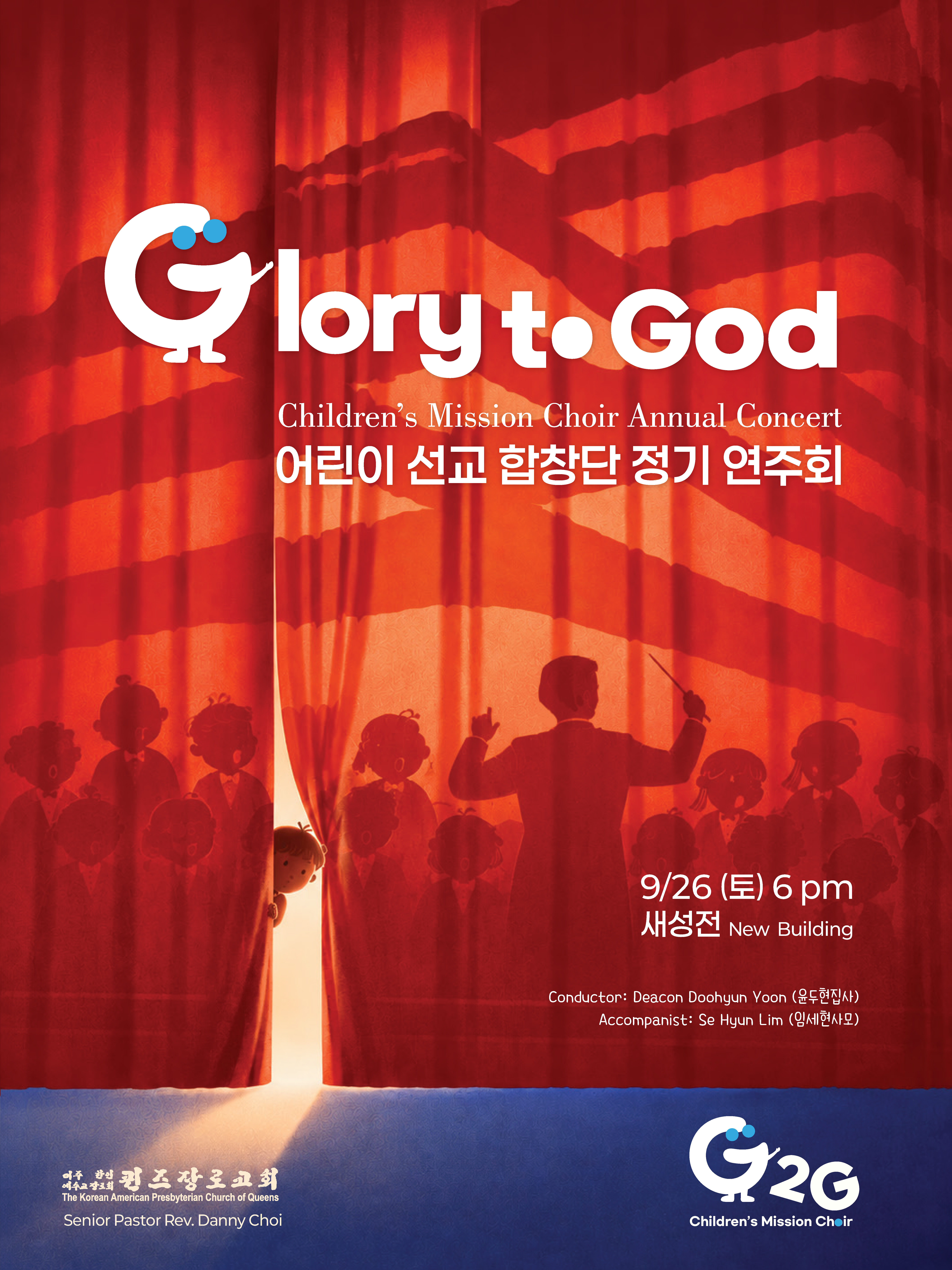 G2G 정기 연주회 .jpg
